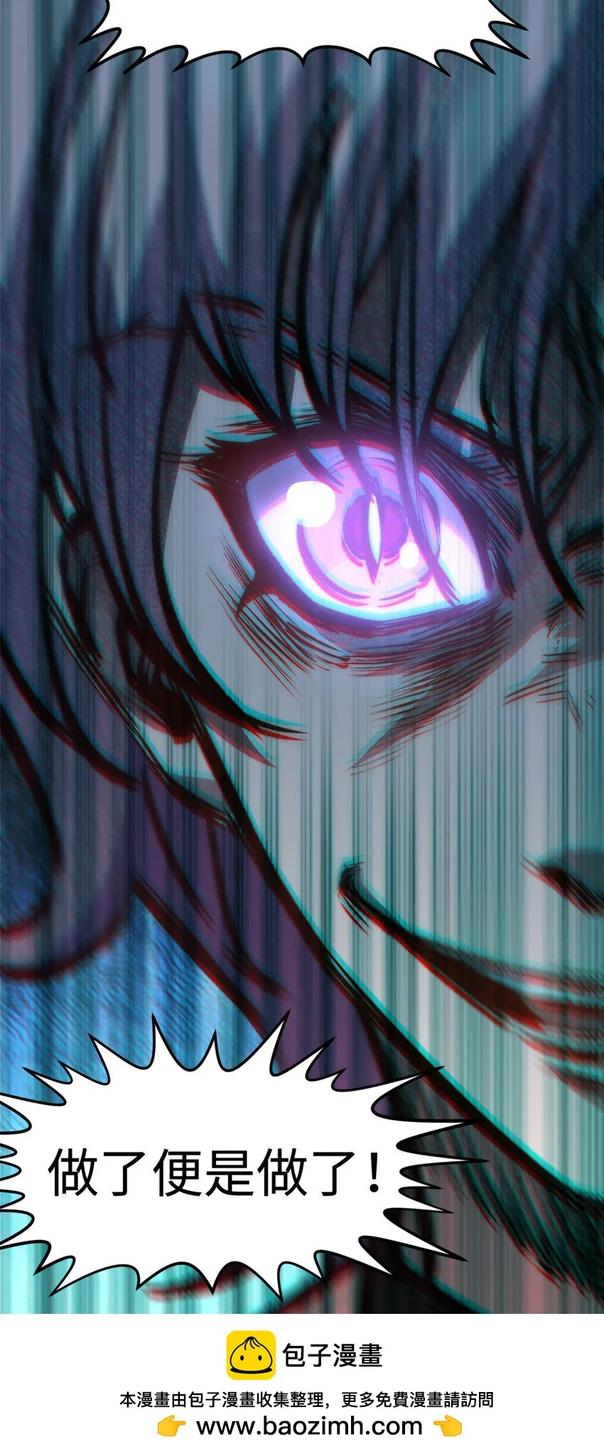 115 魔君来访 第50页