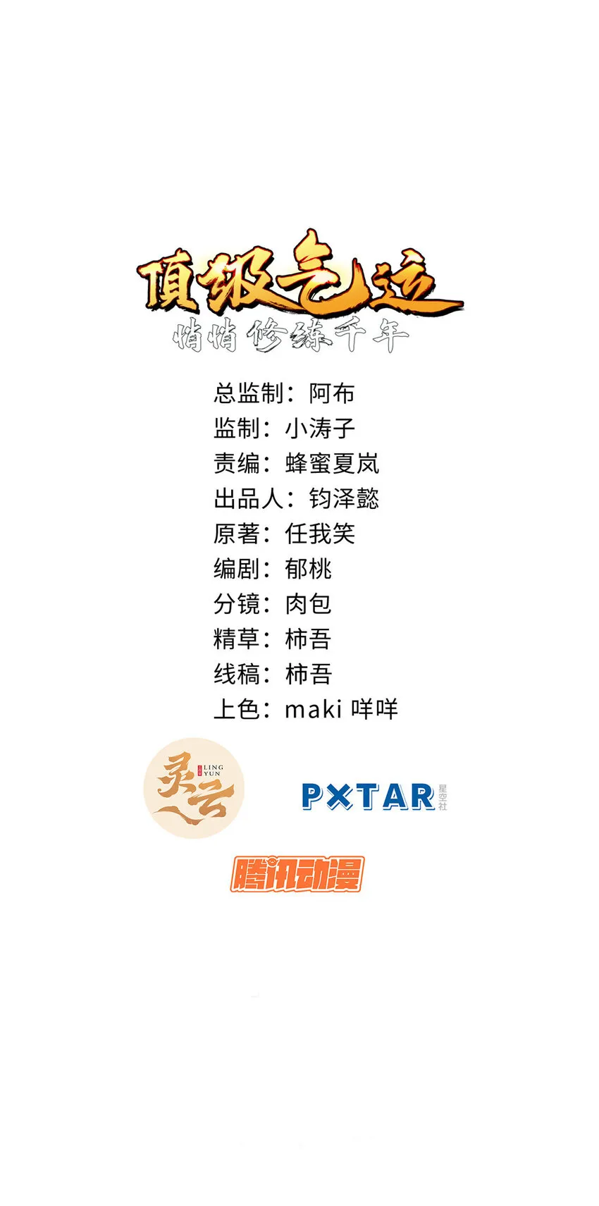 66 新的身份 第3页