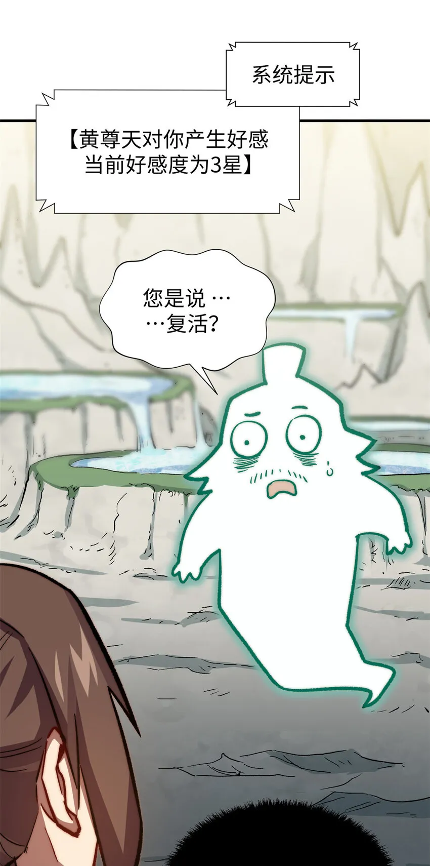 66 新的身份 第4页