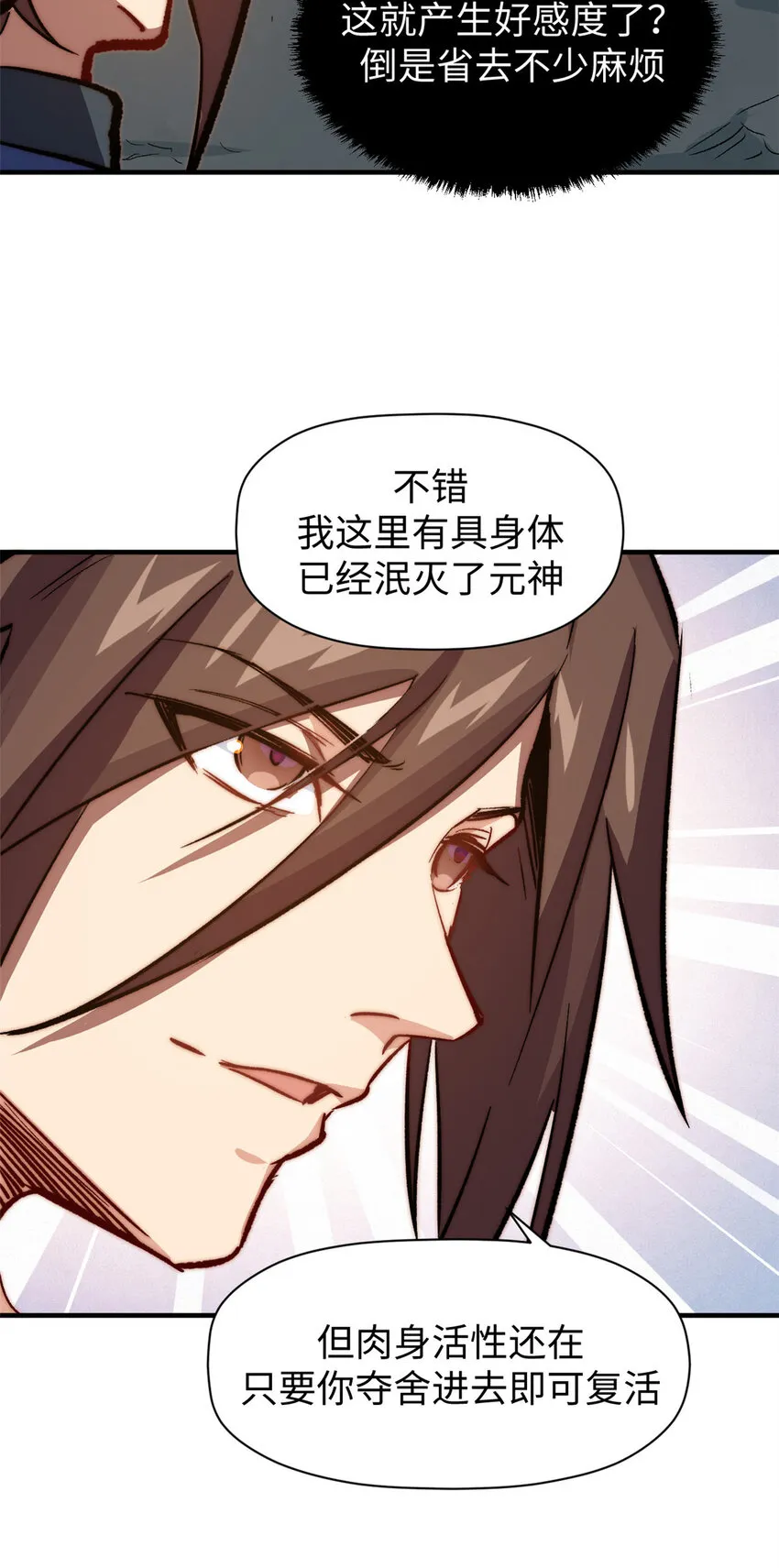66 新的身份 第5页