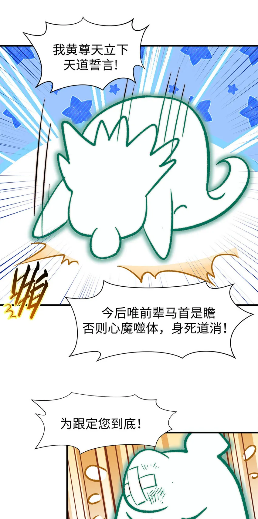 66 新的身份 第6页