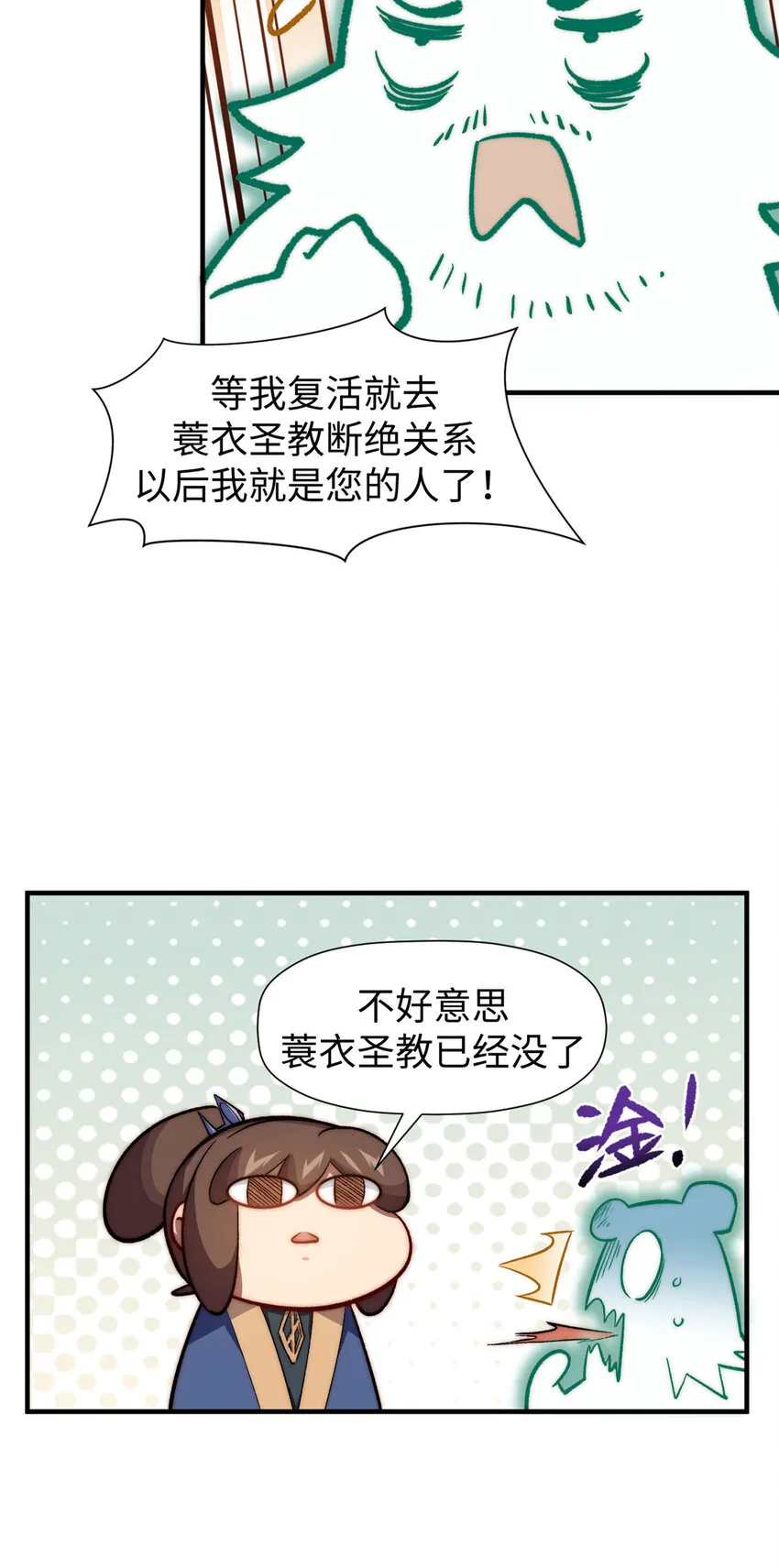 66 新的身份 第7页