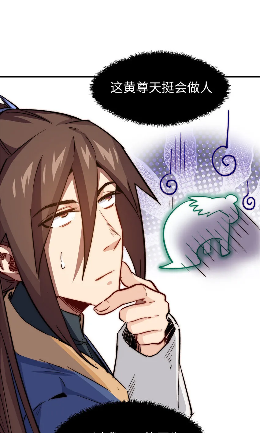 66 新的身份 第8页