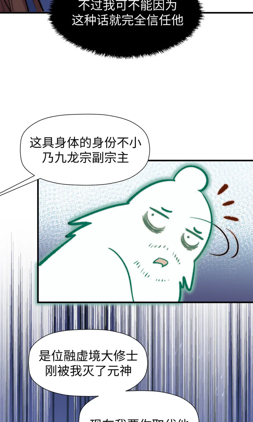 66 新的身份 第9页