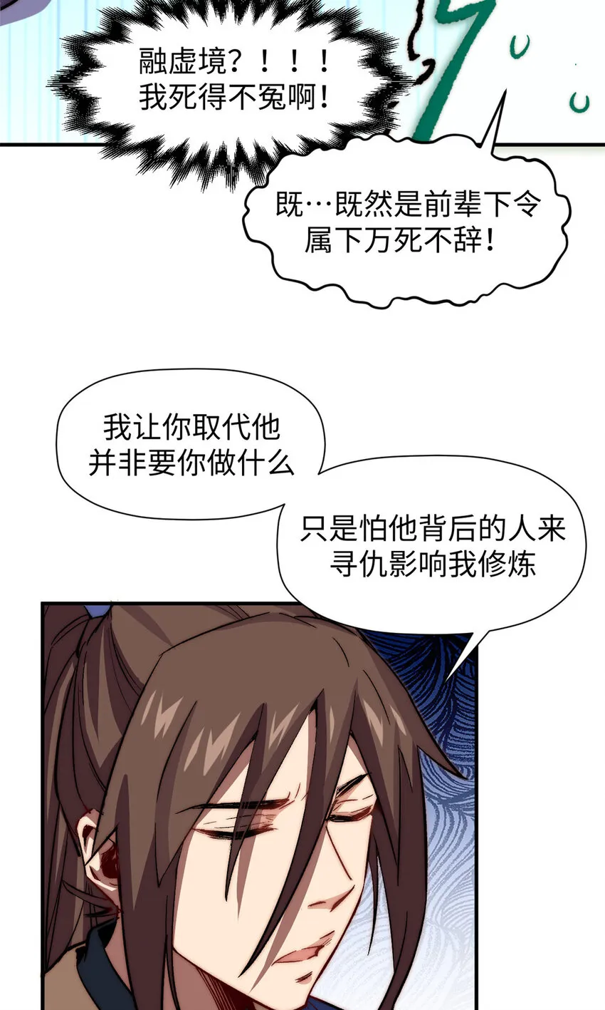66 新的身份 第11页