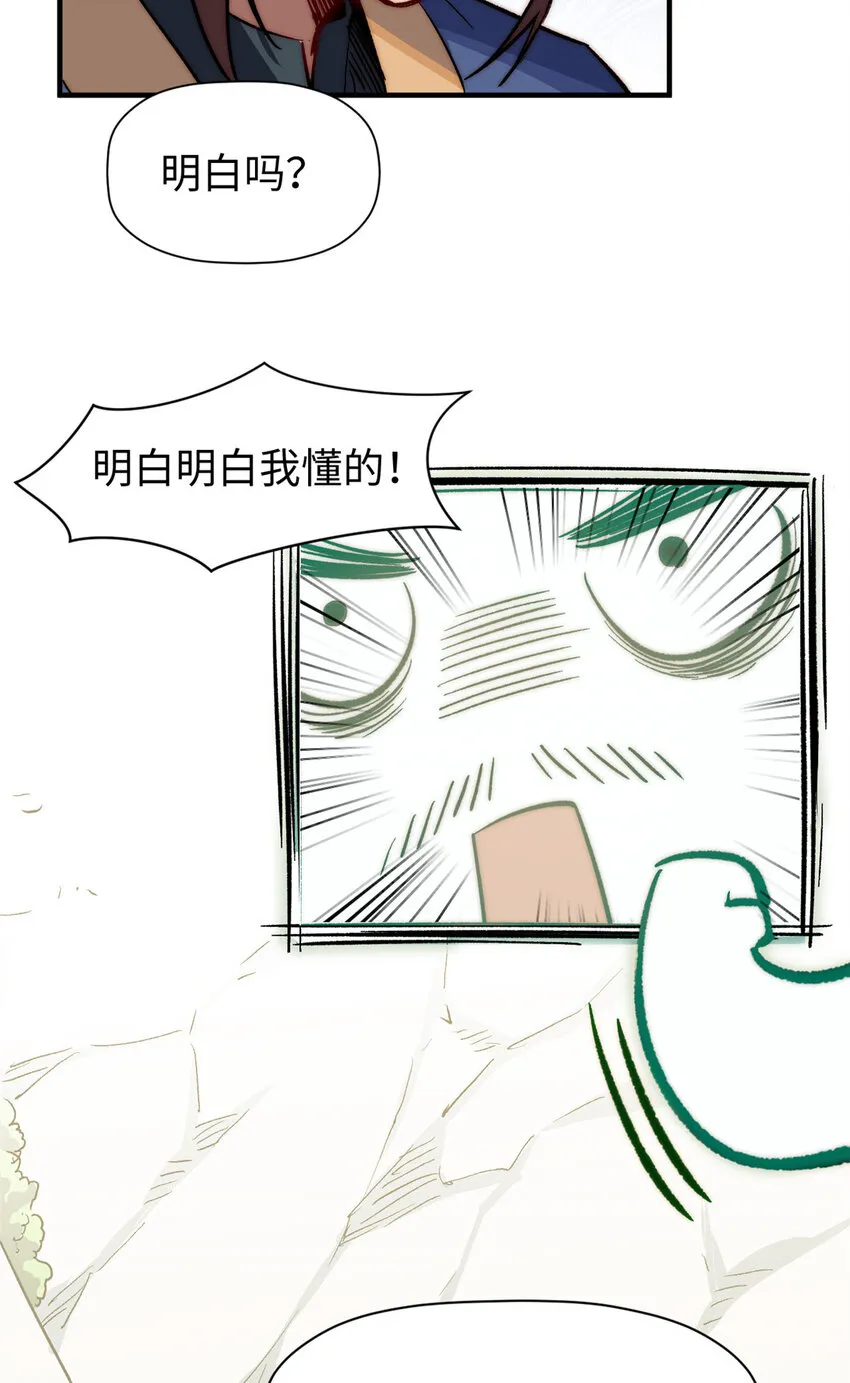 66 新的身份 第12页