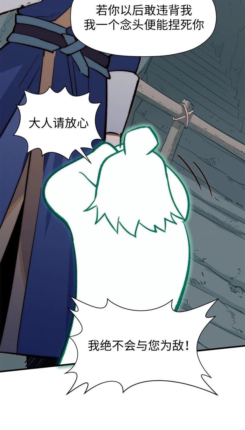 66 新的身份 第14页