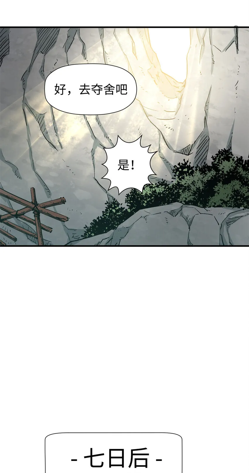 66 新的身份 第15页