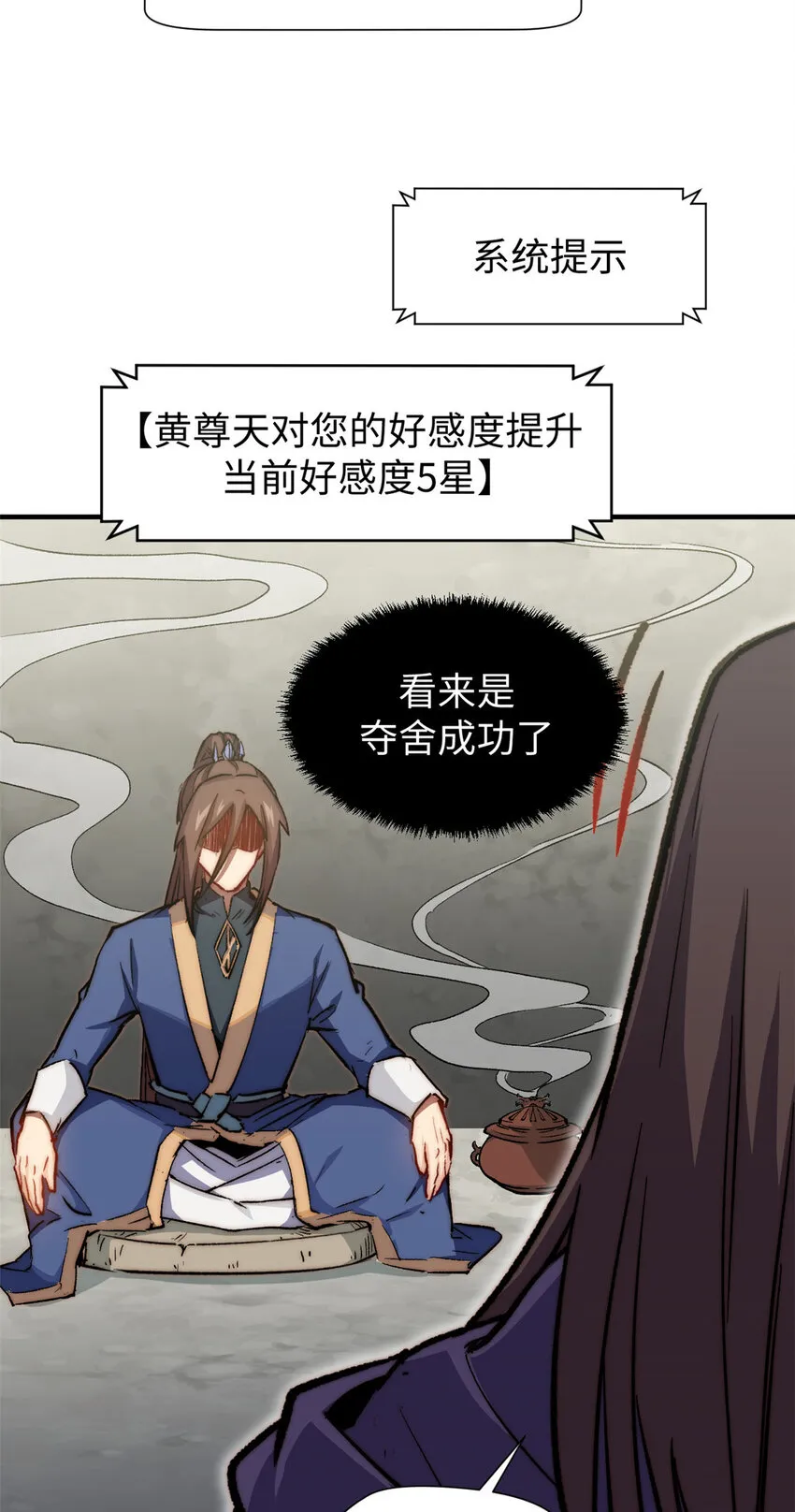 66 新的身份 第16页