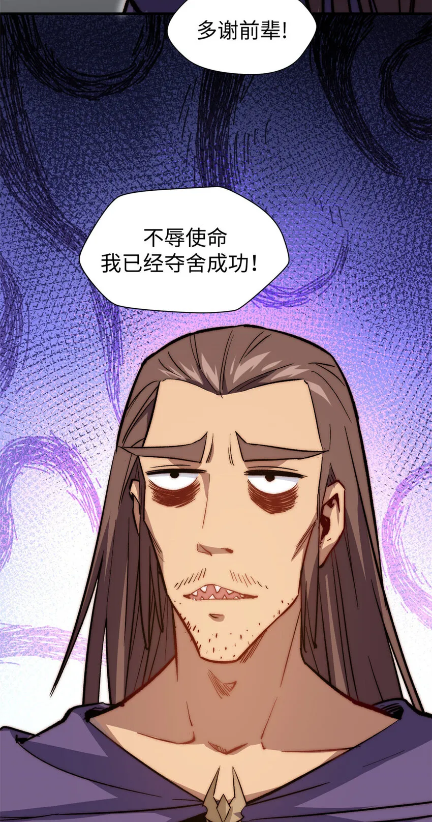 66 新的身份 第17页