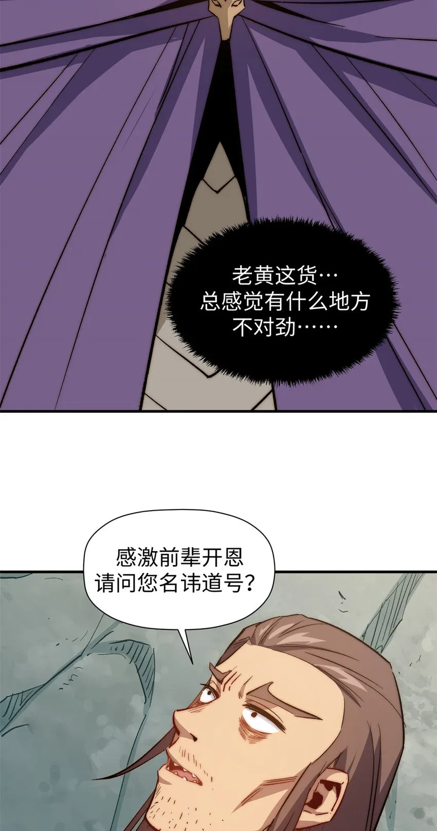 66 新的身份 第18页
