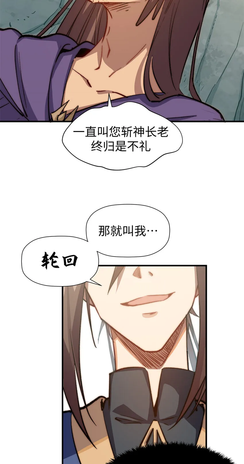66 新的身份 第19页