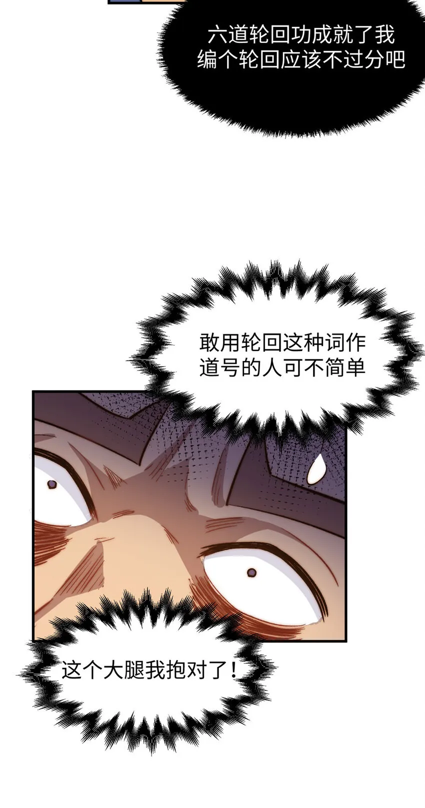 66 新的身份 第20页