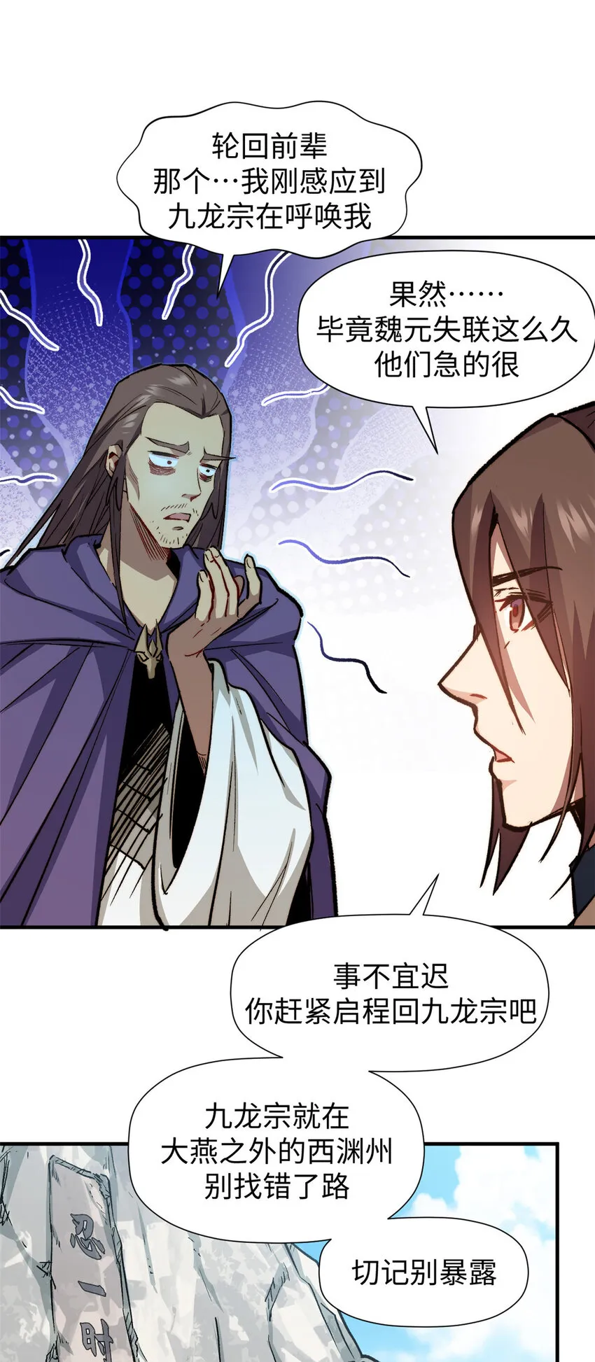 66 新的身份 第21页