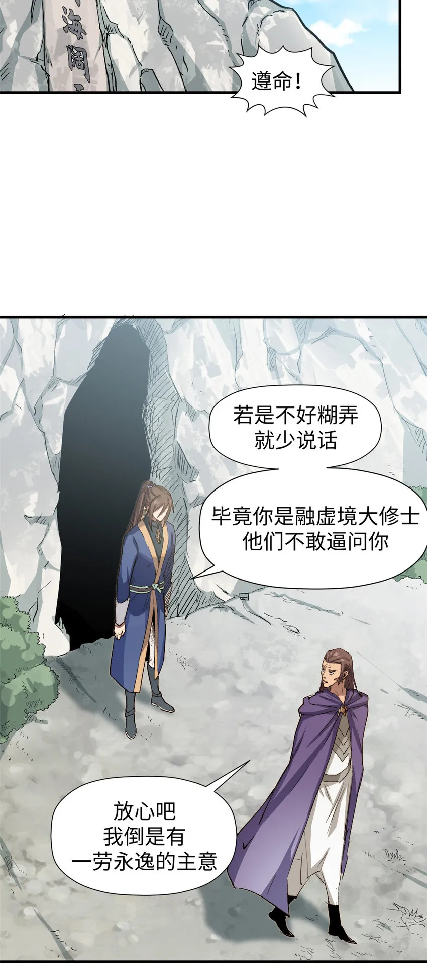 66 新的身份 第22页