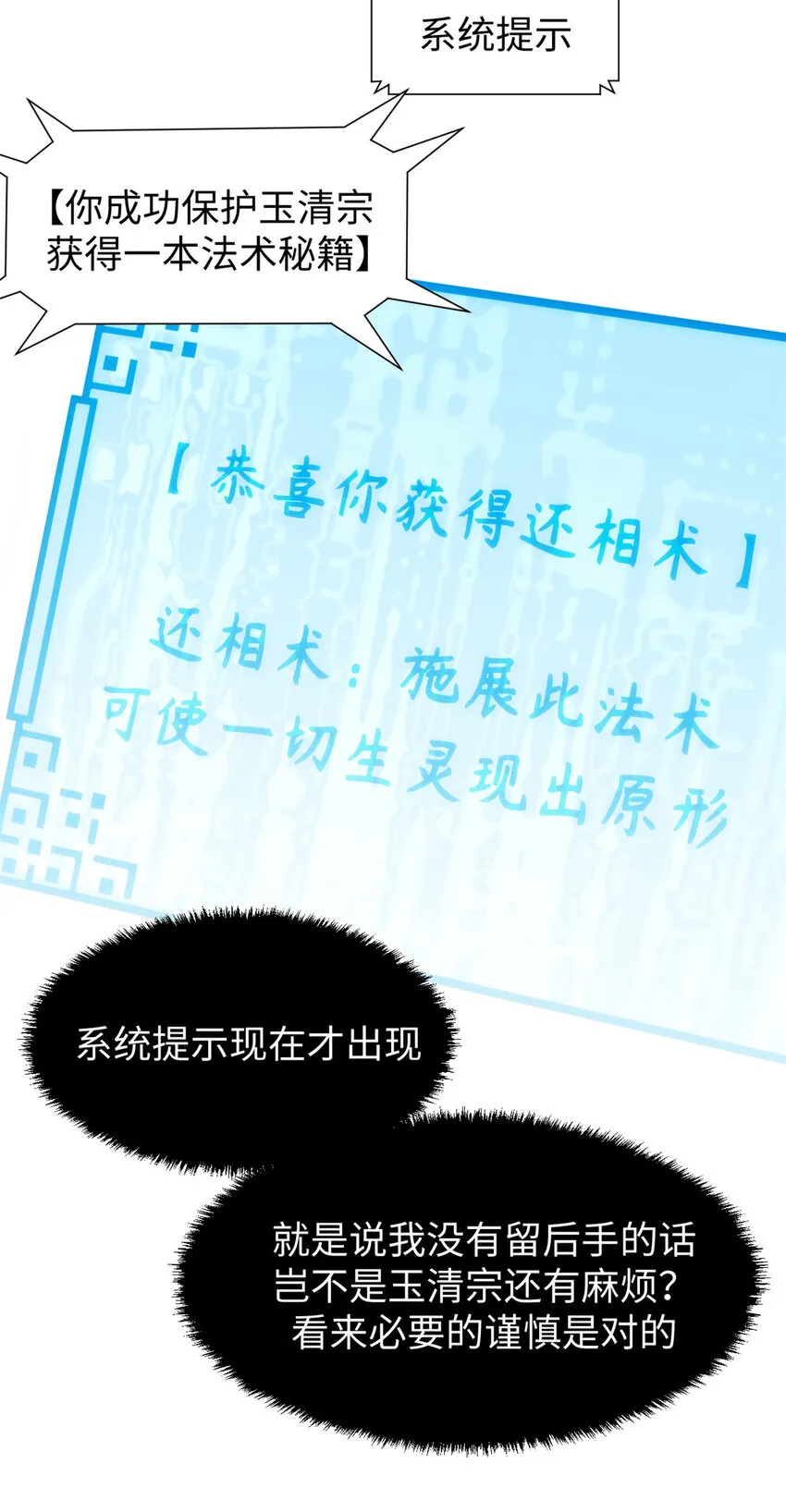 66 新的身份 第27页