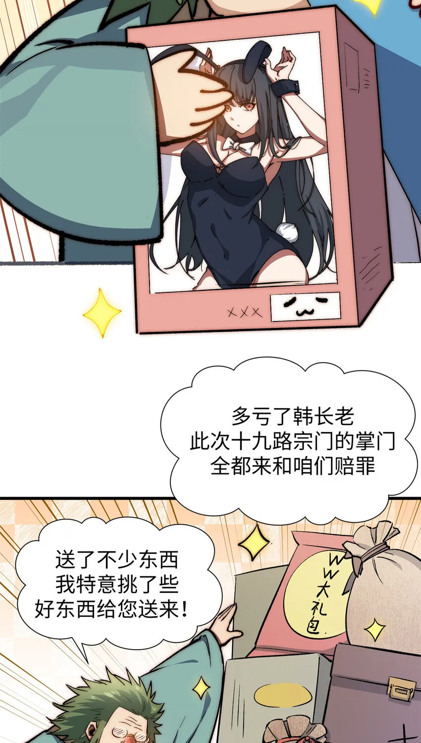66 新的身份 第29页
