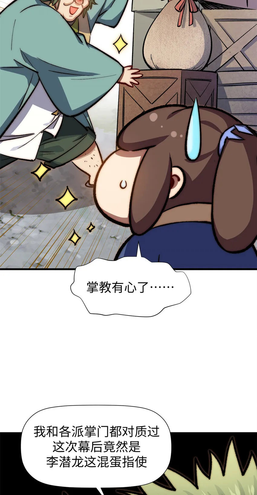 66 新的身份 第30页