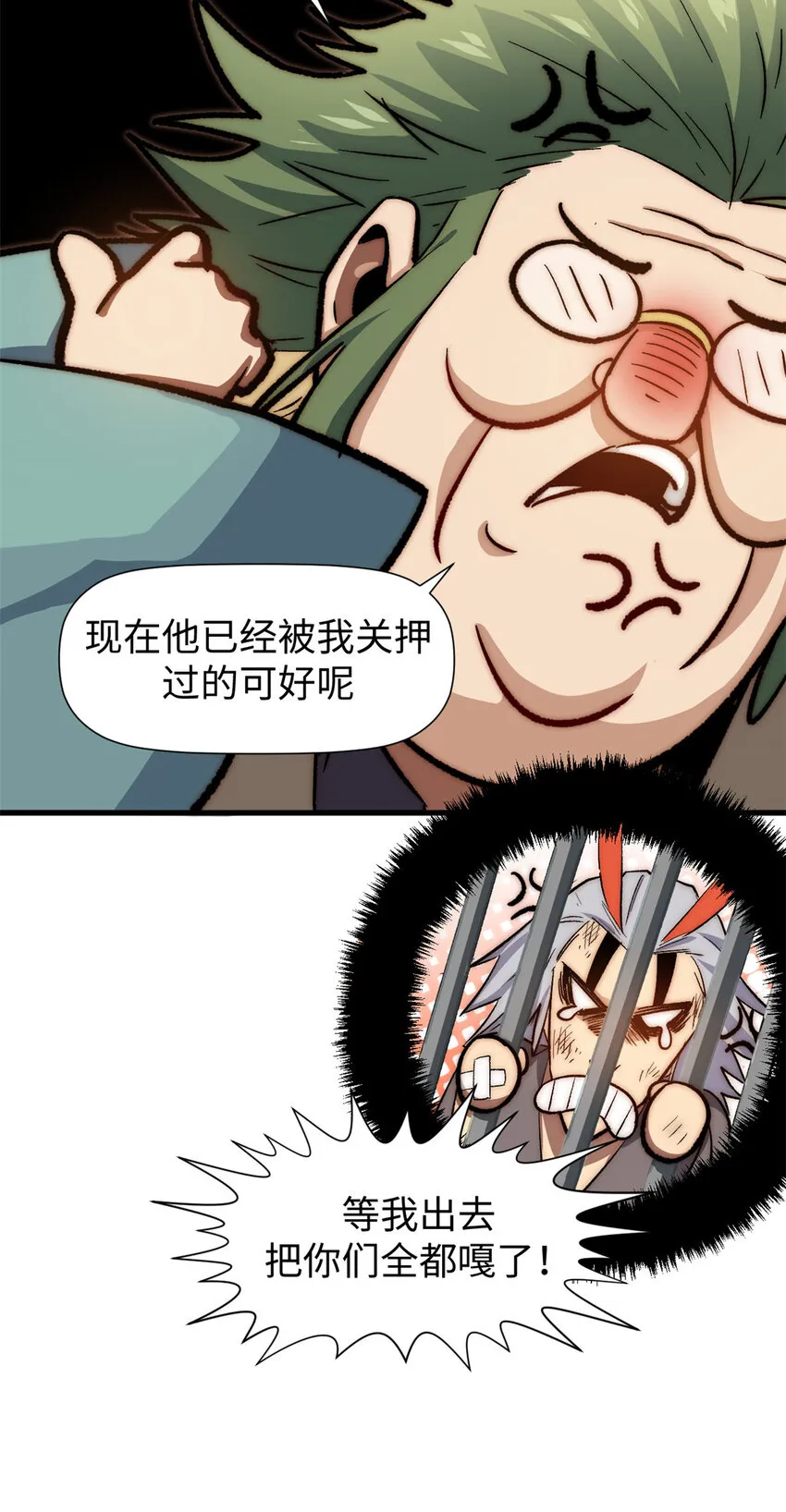 66 新的身份 第31页