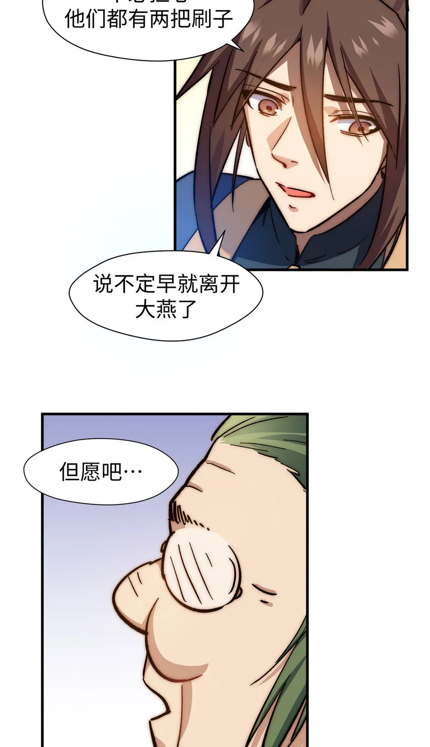 66 新的身份 第33页