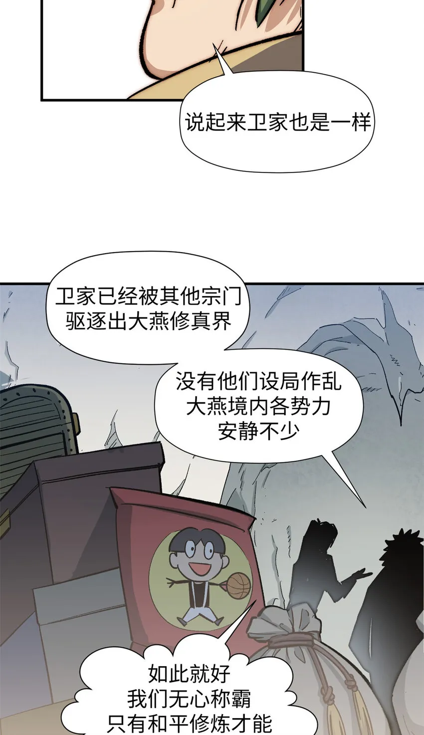 66 新的身份 第34页