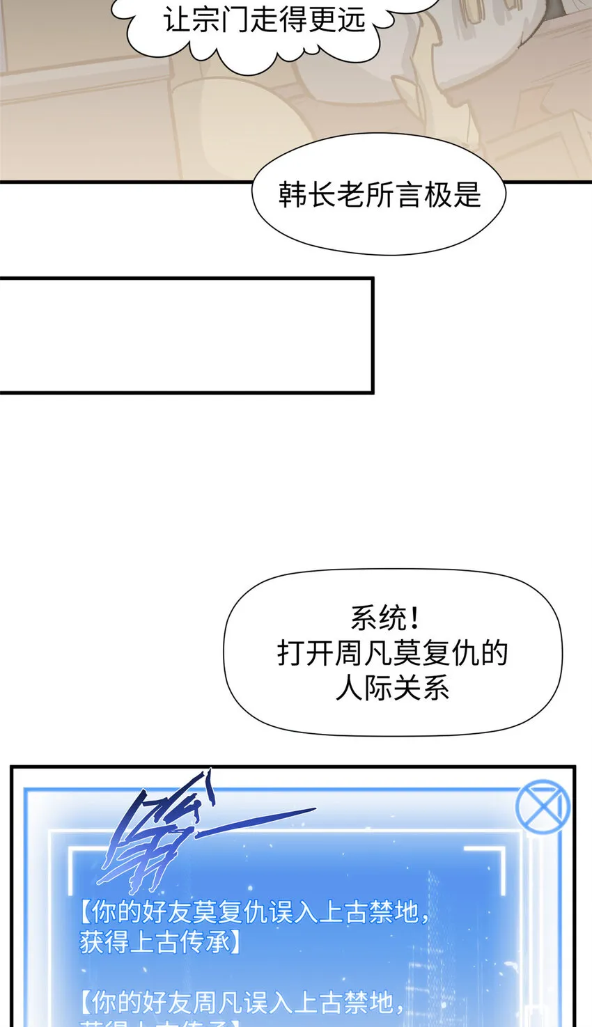 66 新的身份 第35页
