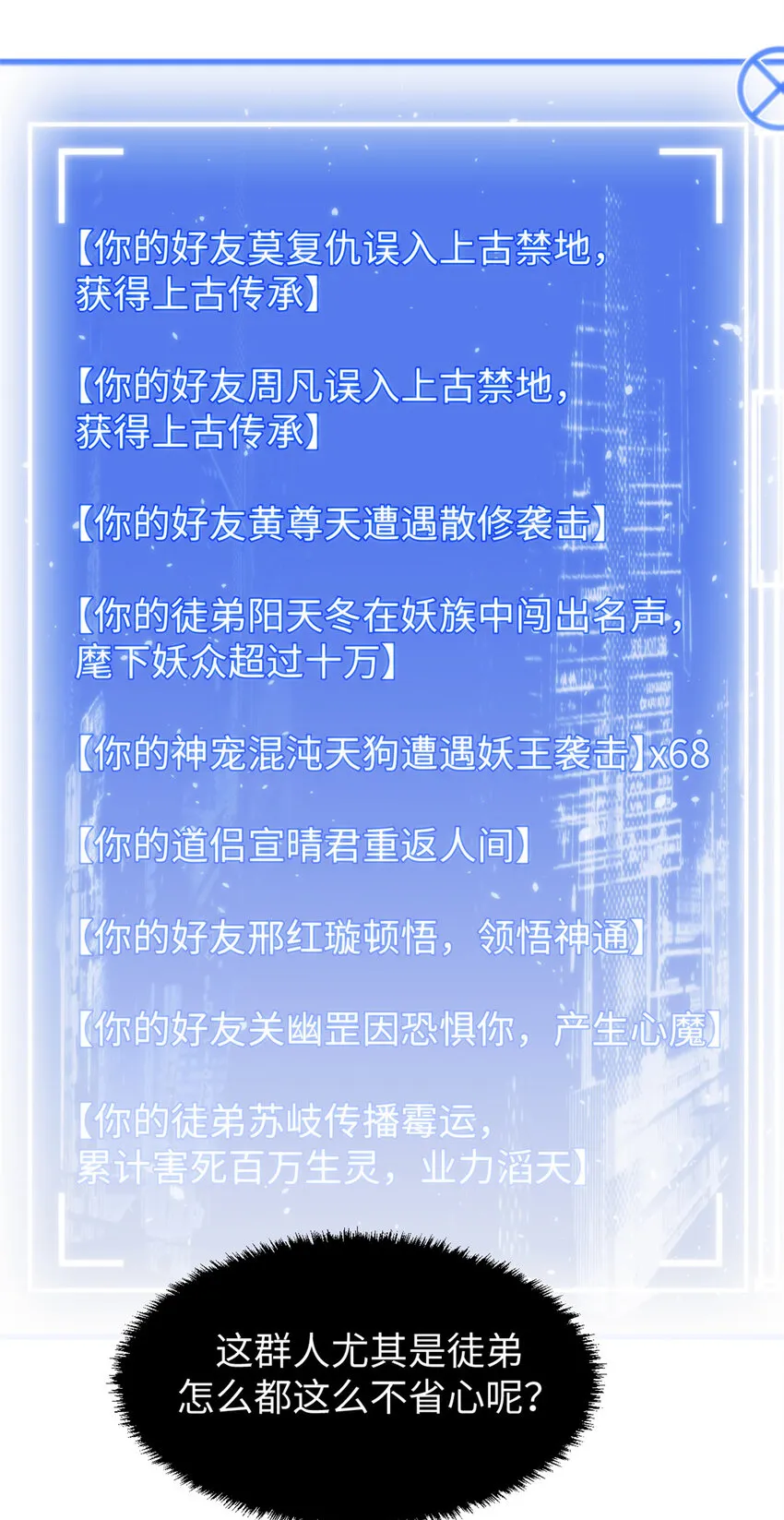 66 新的身份 第38页
