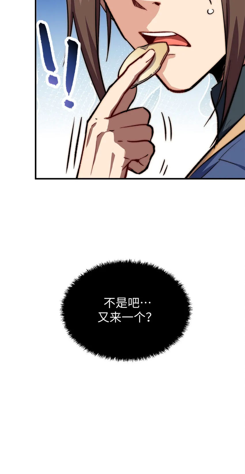 66 新的身份 第40页