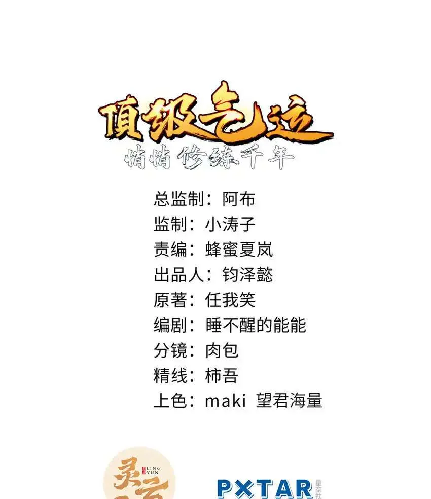 133 这老六有点东西 第1页