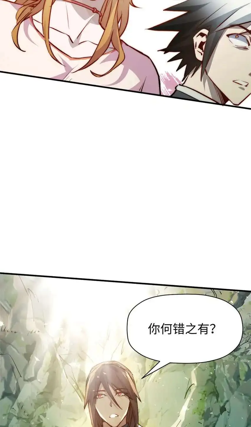 133 这老六有点东西 第5页