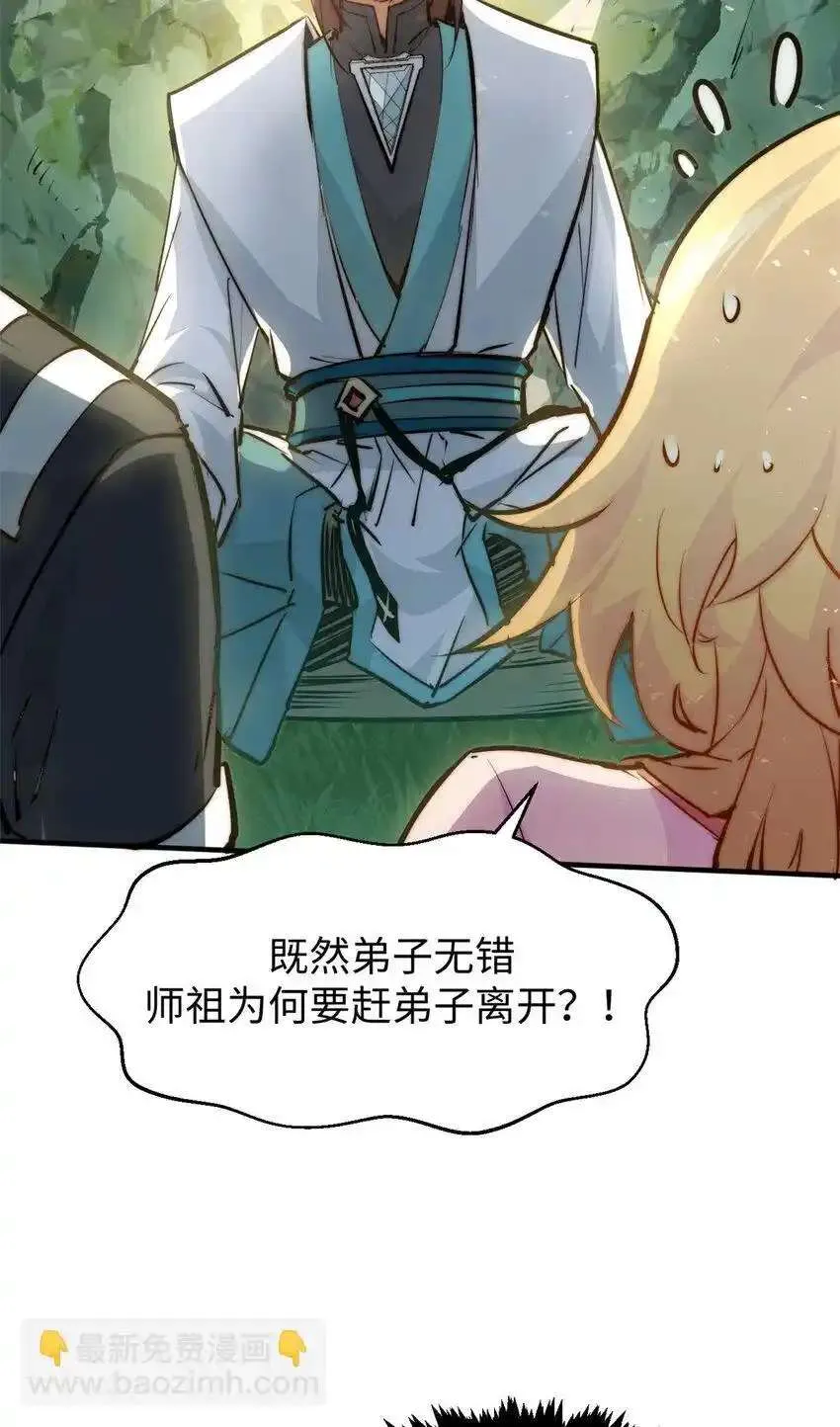 133 这老六有点东西 第6页