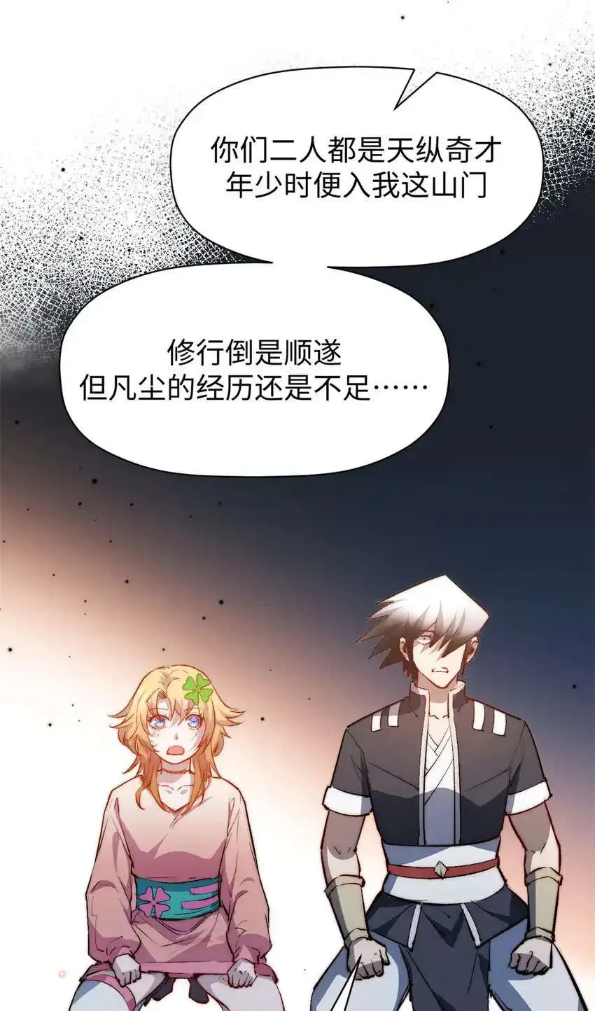133 这老六有点东西 第8页