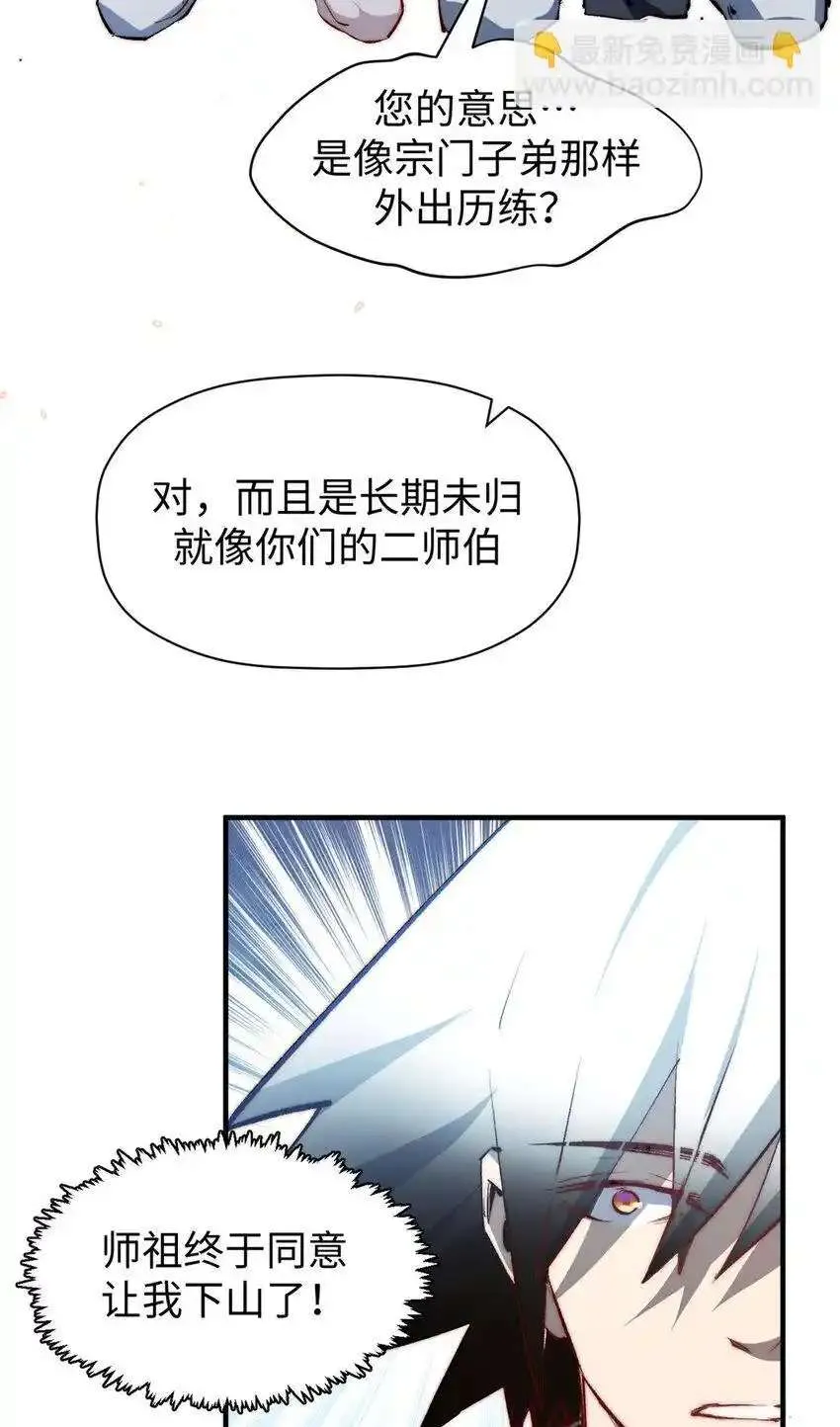 133 这老六有点东西 第9页