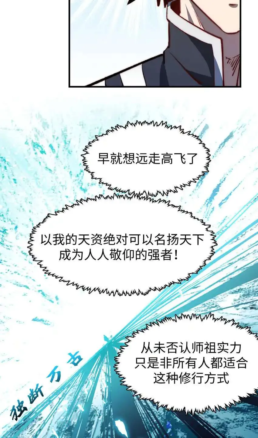 133 这老六有点东西 第10页