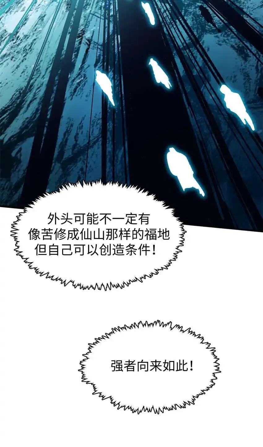 133 这老六有点东西 第11页