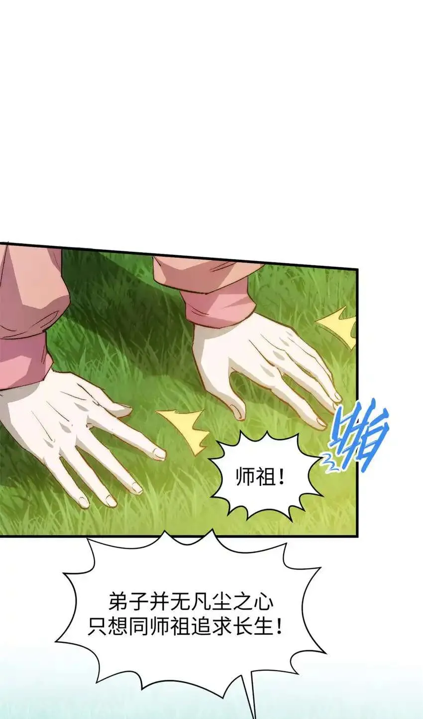 133 这老六有点东西 第12页