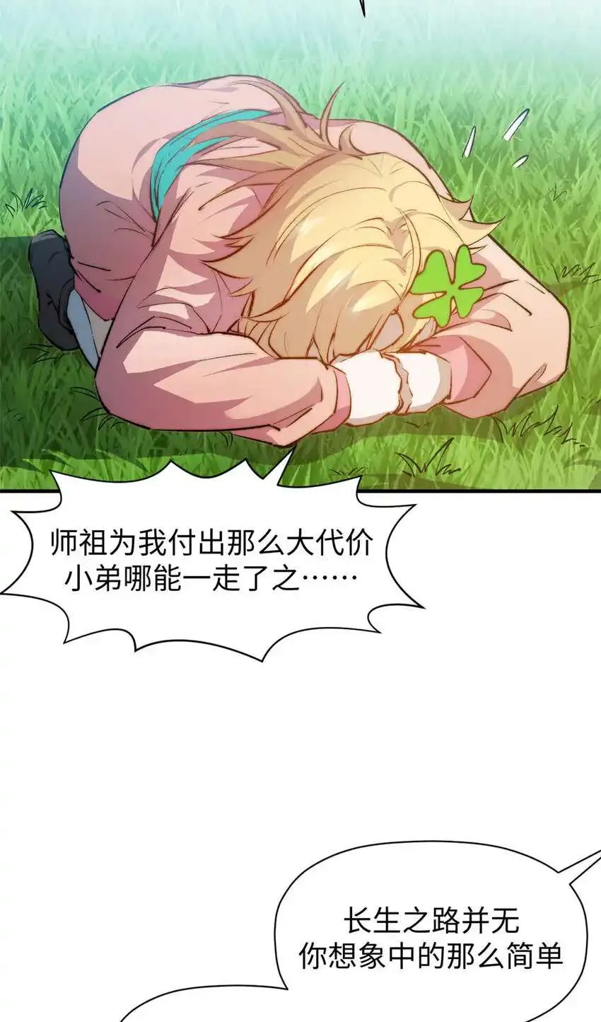 133 这老六有点东西 第13页