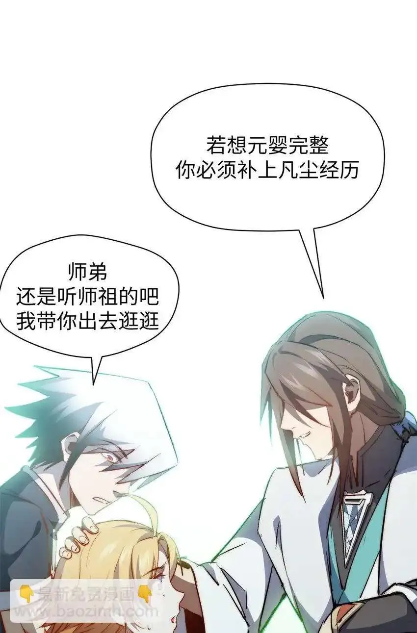 133 这老六有点东西 第15页