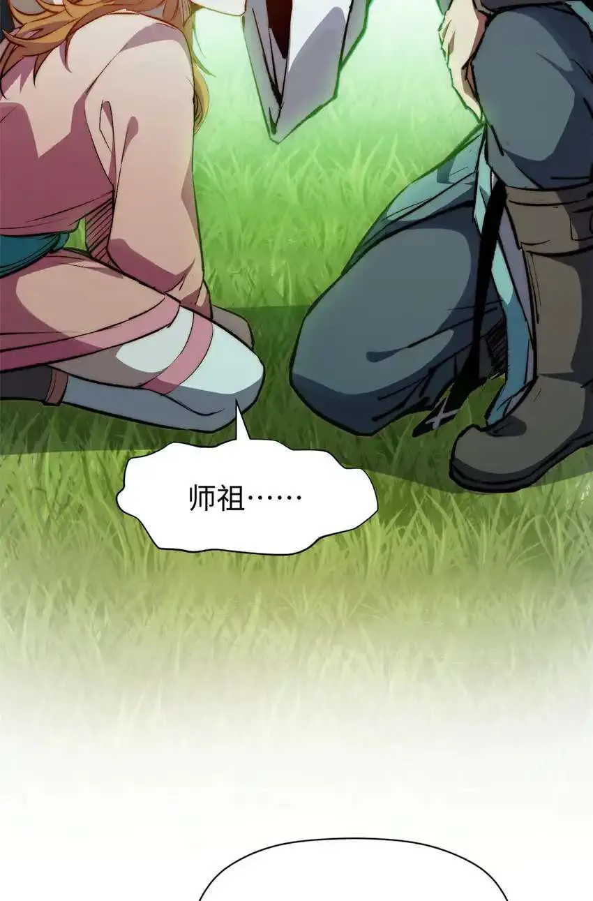 133 这老六有点东西 第16页