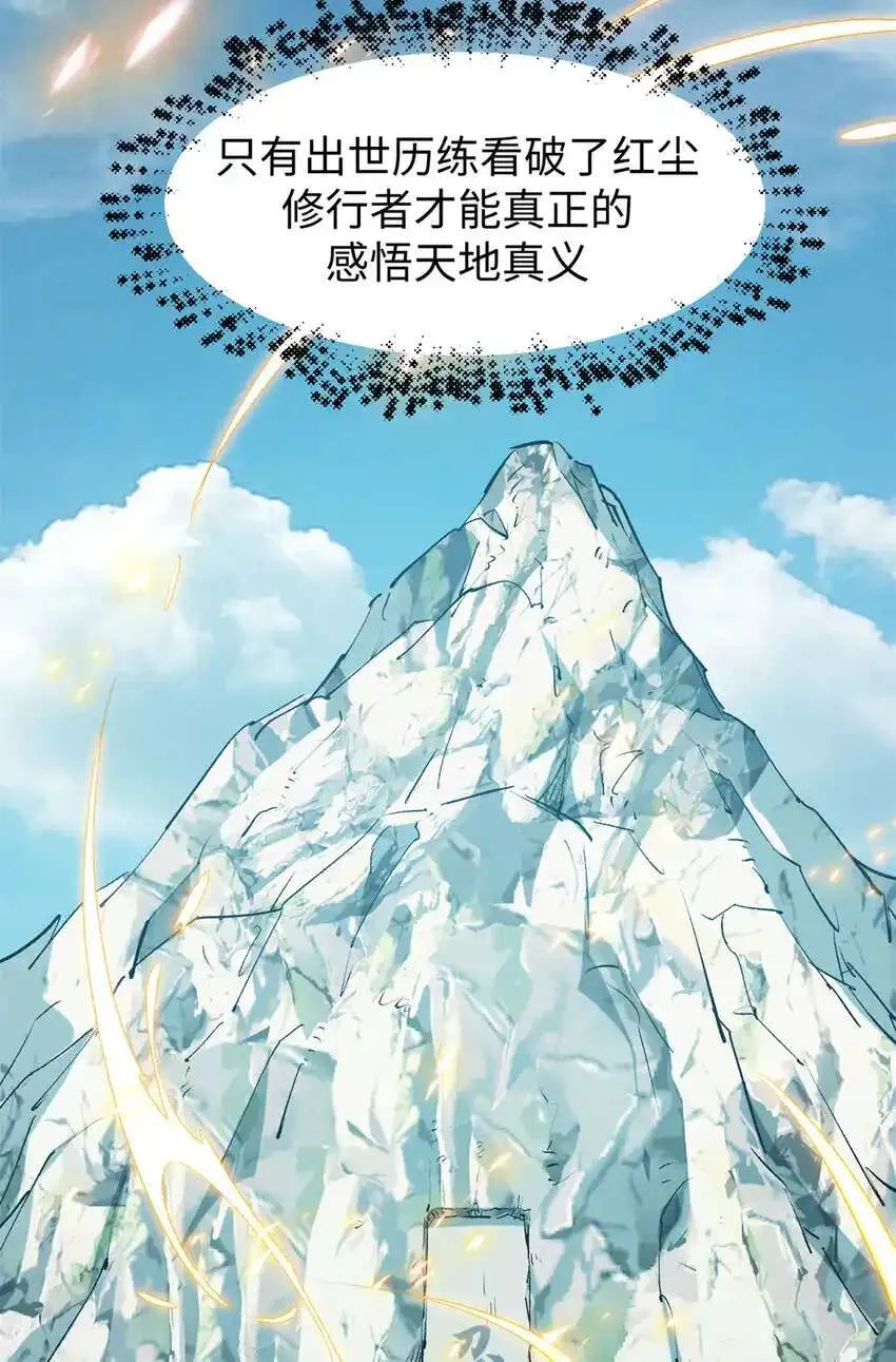 133 这老六有点东西 第18页