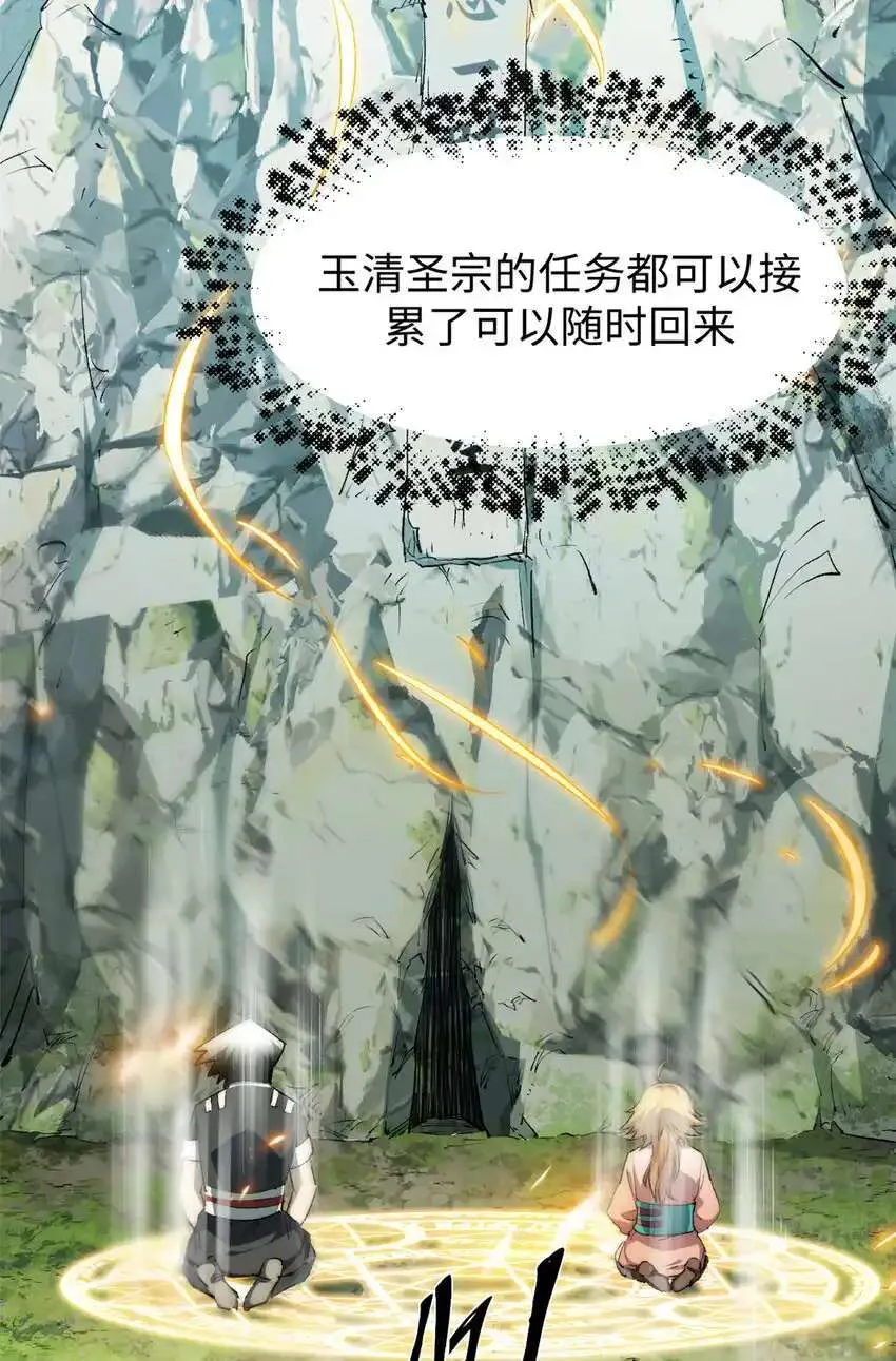 133 这老六有点东西 第19页