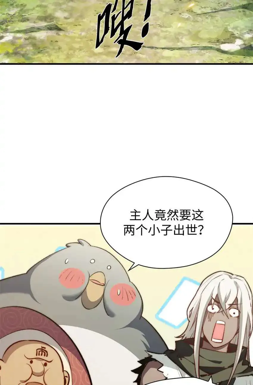 133 这老六有点东西 第20页