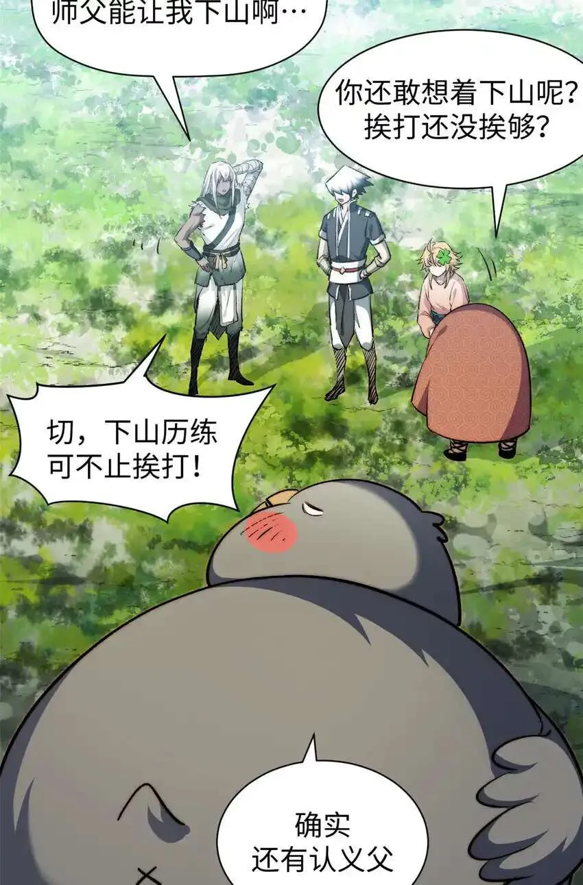 133 这老六有点东西 第22页