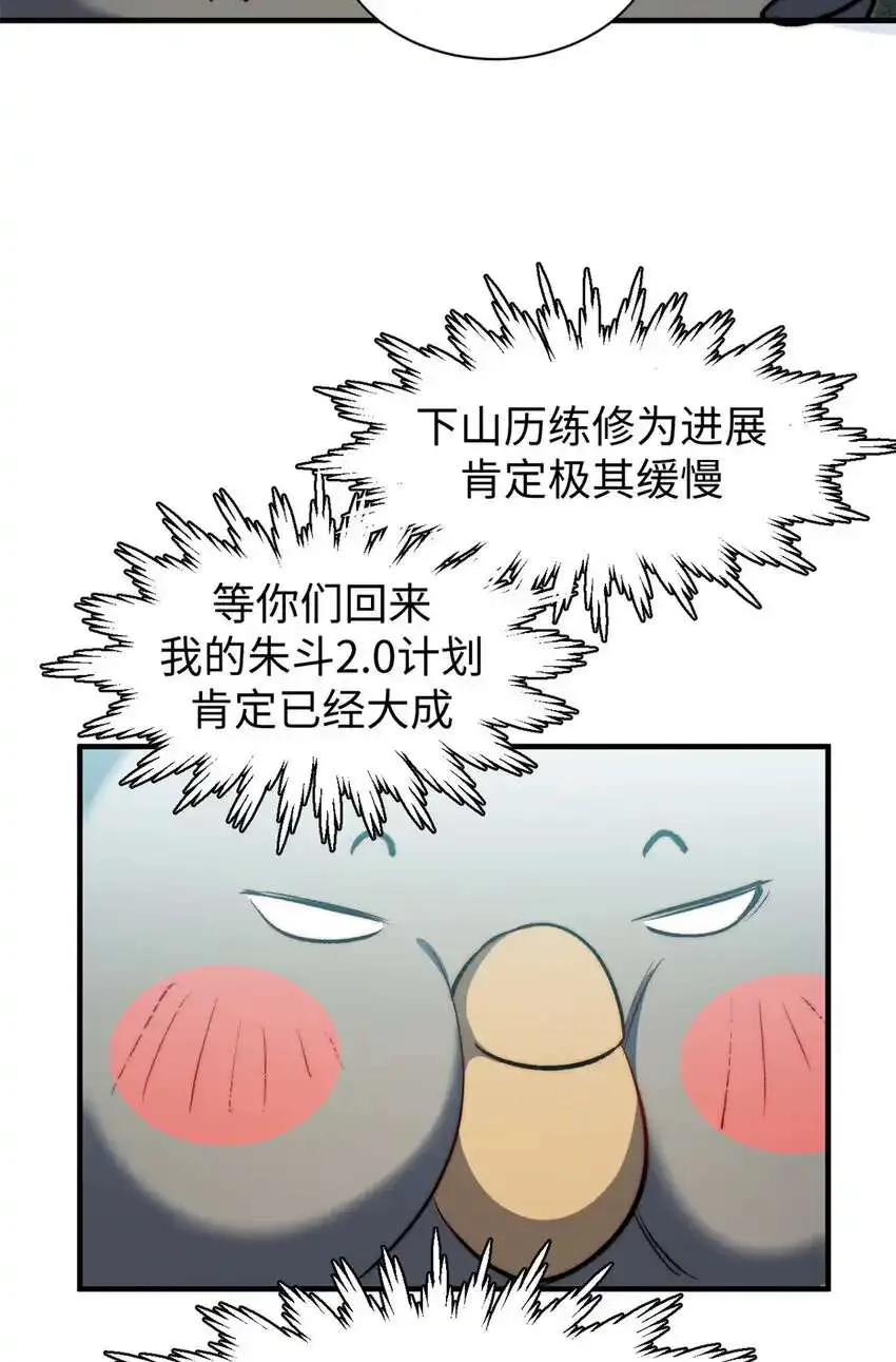 133 这老六有点东西 第23页