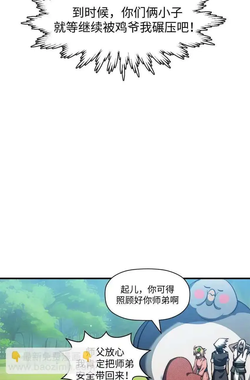 133 这老六有点东西 第24页