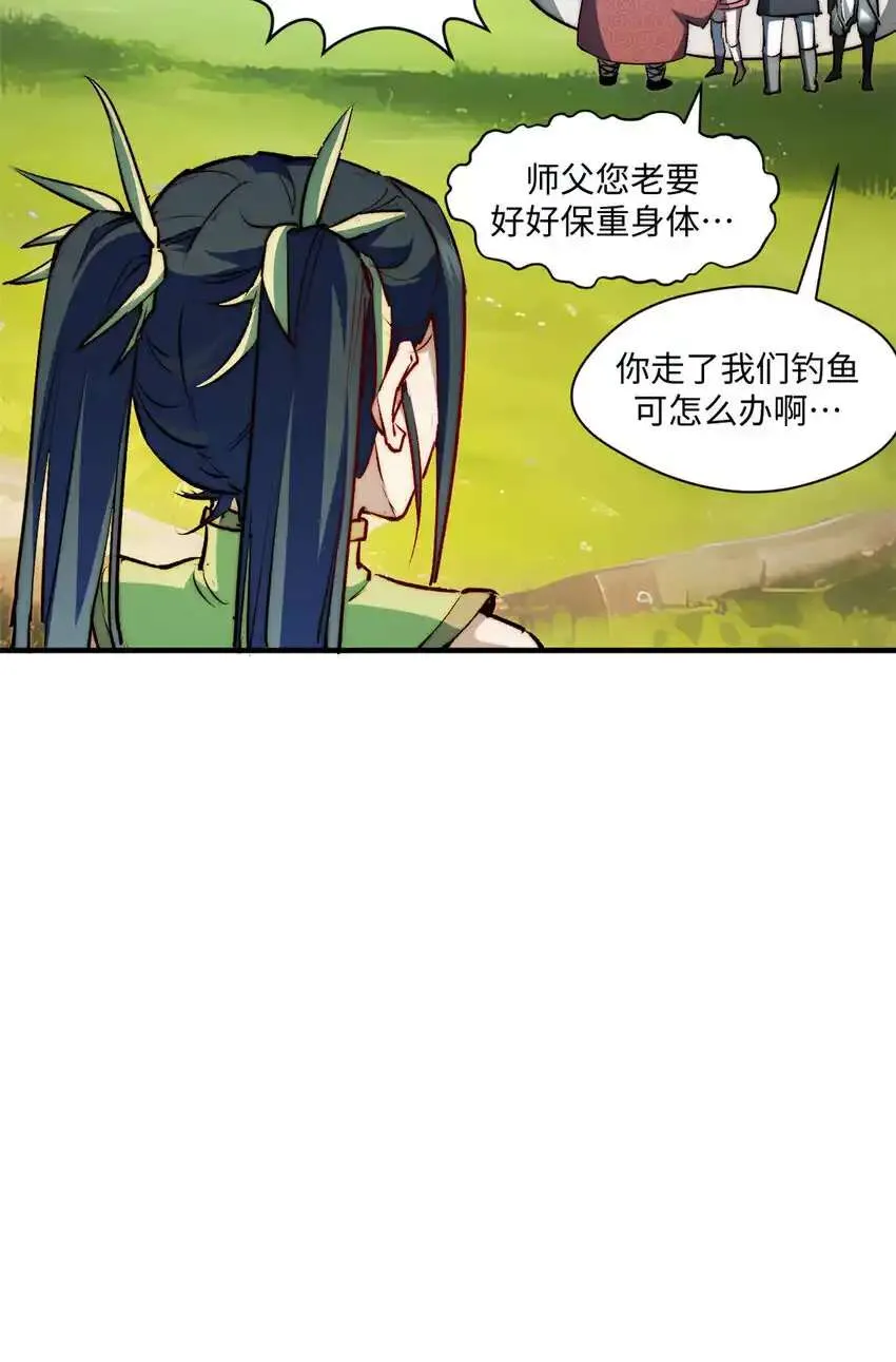 133 这老六有点东西 第25页