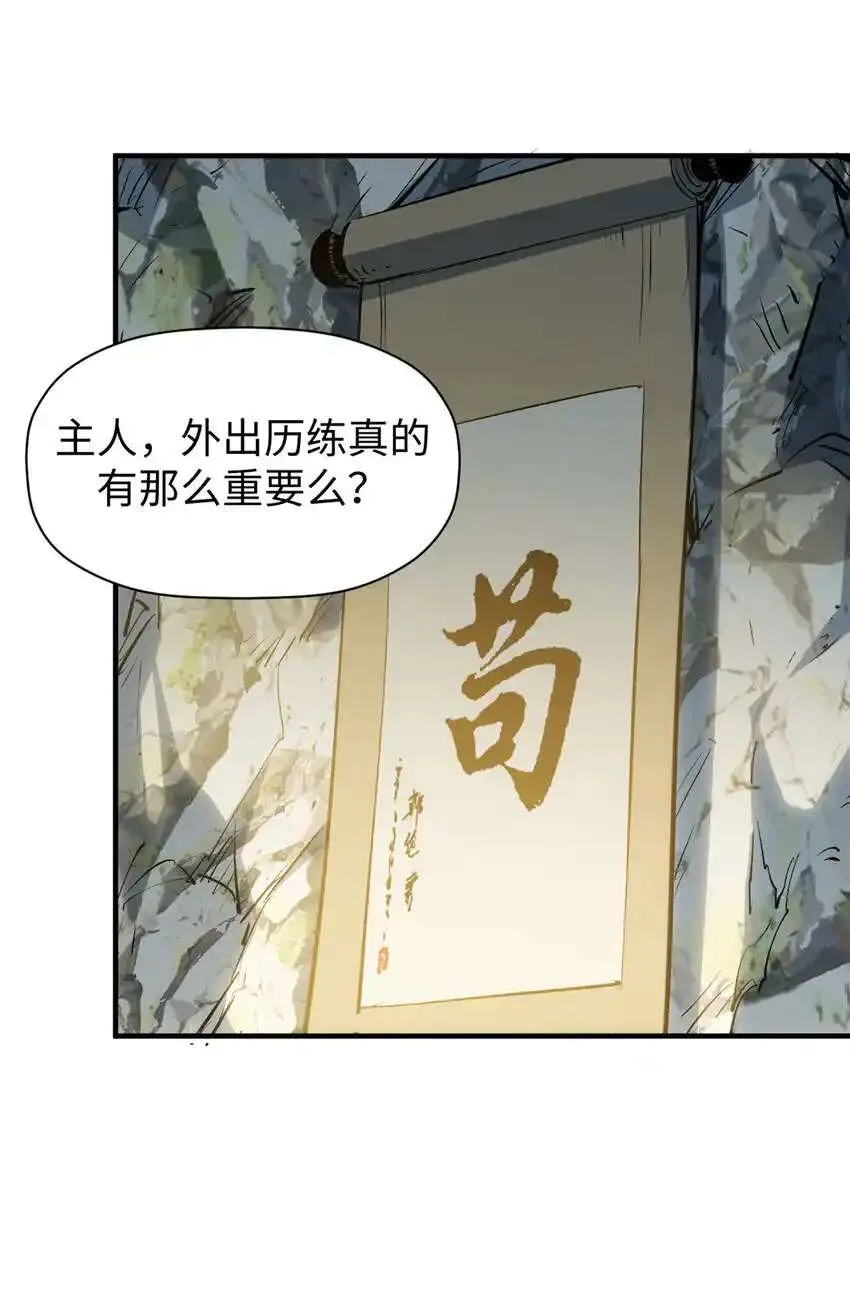 133 这老六有点东西 第26页