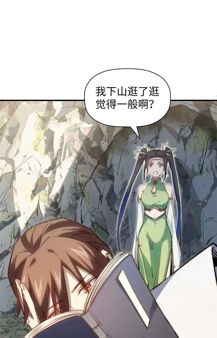 133 这老六有点东西 第27页