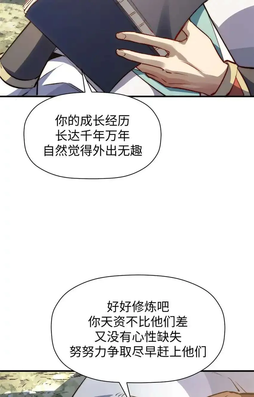 133 这老六有点东西 第28页