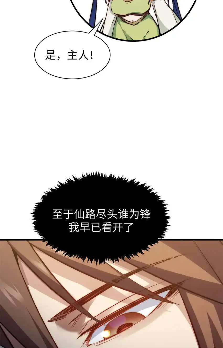 133 这老六有点东西 第30页